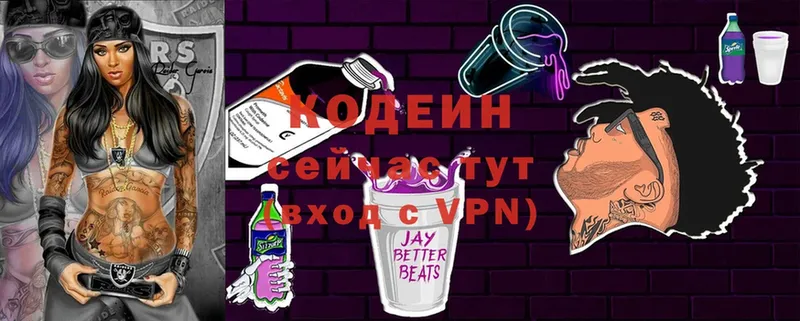 Кодеин Purple Drank  Бабушкин 