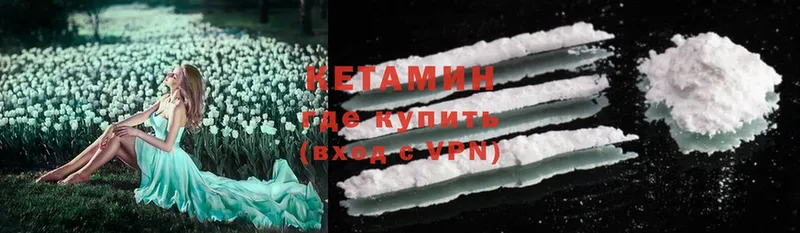 Кетамин ketamine  Бабушкин 