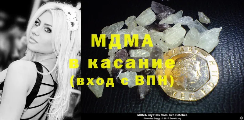 MDMA crystal  цены наркотик  Бабушкин 